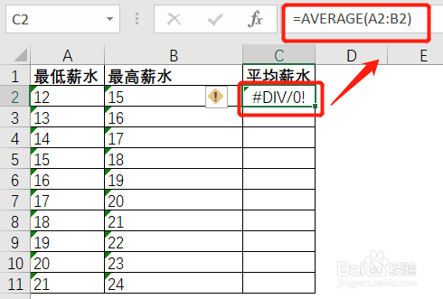 在excel中如何把字符串数据转化为数值型数据