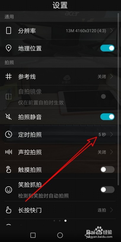 华为手机的相机怎么样打开定时拍照功能