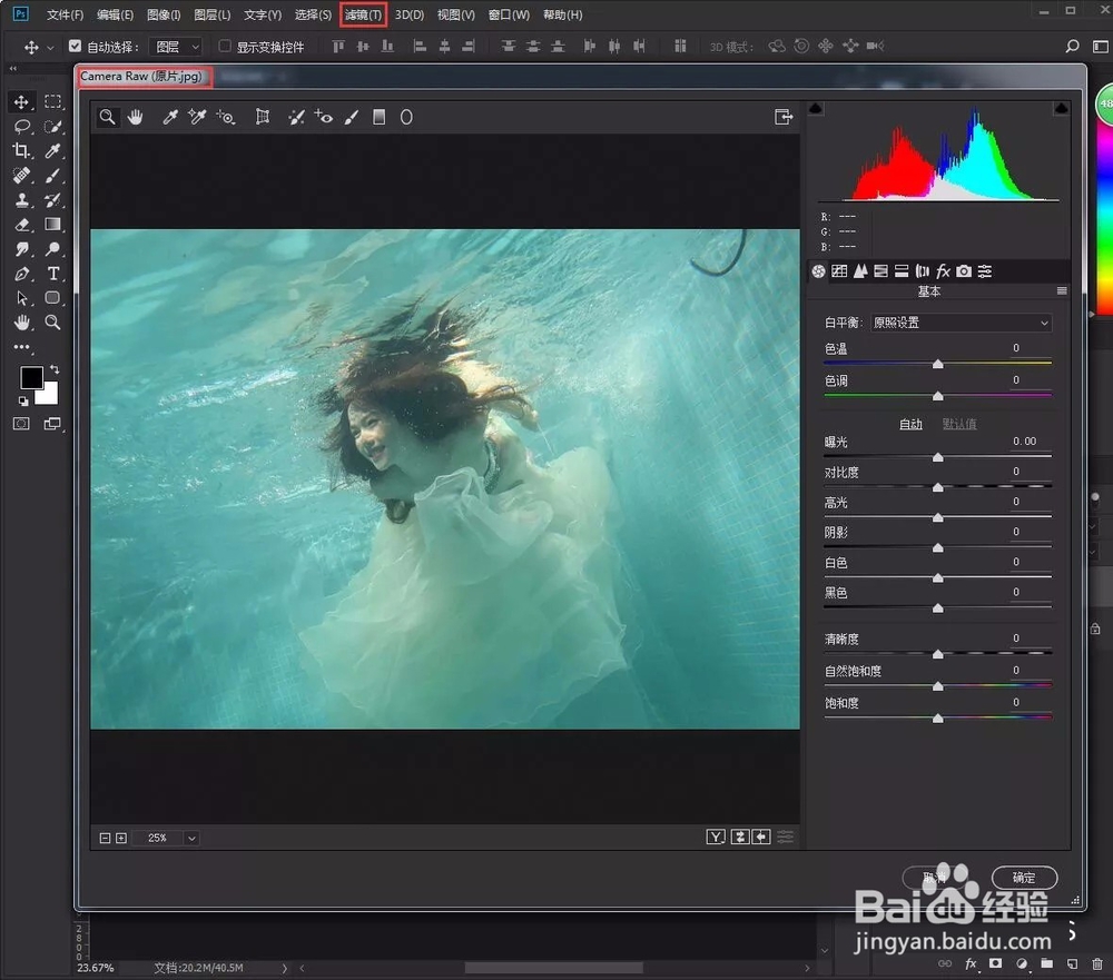 教你用Photoshop调色水底世界唯美效果