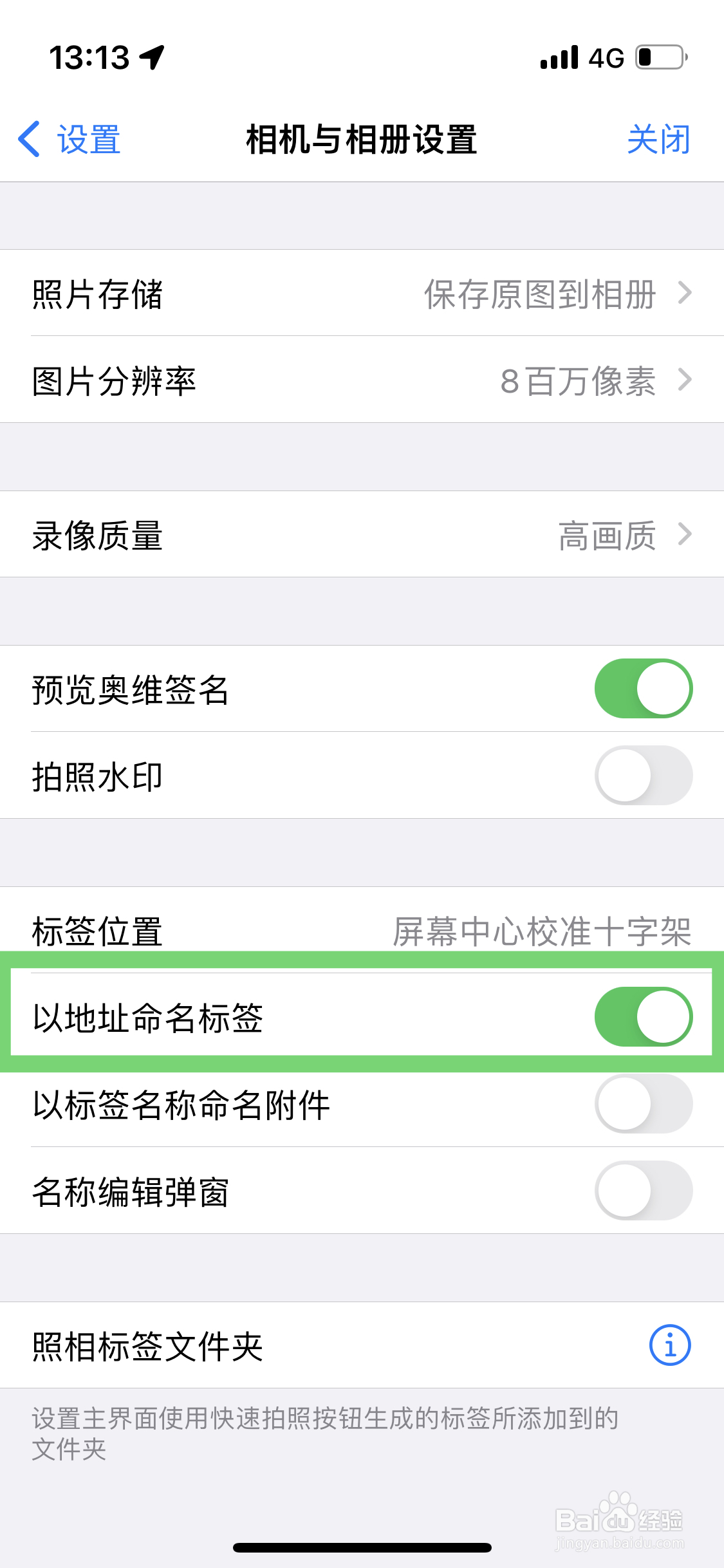 奥维互动地图如何开启以地址命名标签功能