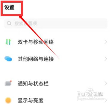 vivo手机玩游戏时如何屏蔽通知？
