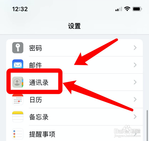 把通讯录传给苹果手机?