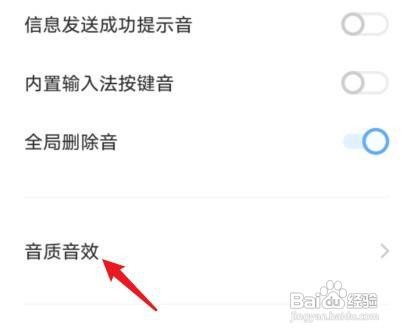 如何开启vivoS12手机的音频超分功能