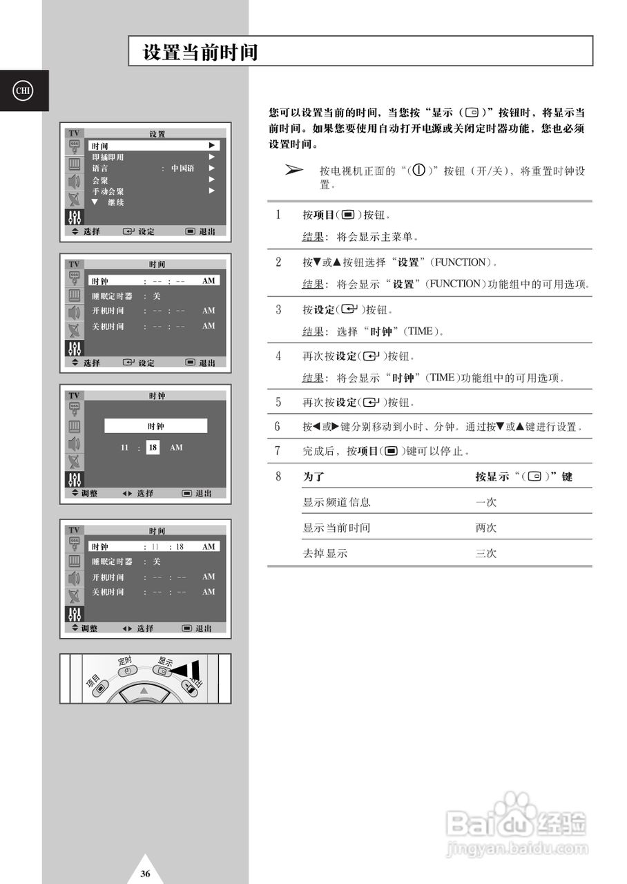 三星SP-47Q5HL彩电使用说明书:[4]