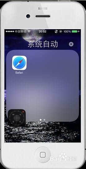 iphone技巧-如何在主屏幕页面创建和删除文件夹