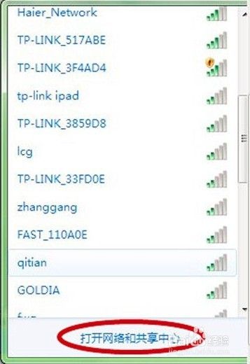 win7系统如何创建局域网【图文详解】
