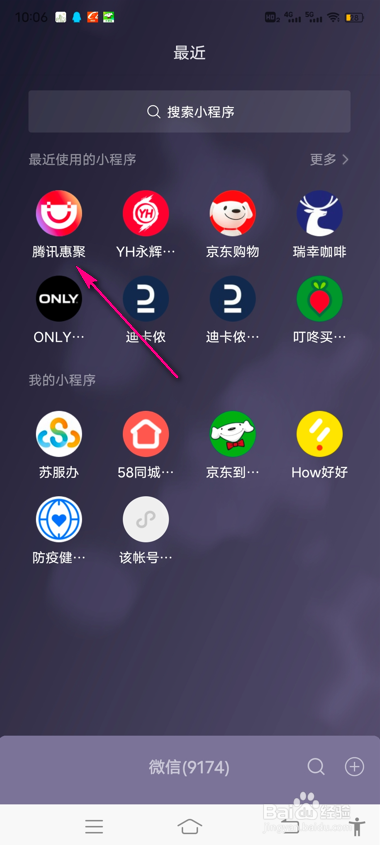腾讯惠聚怎么建造小镇