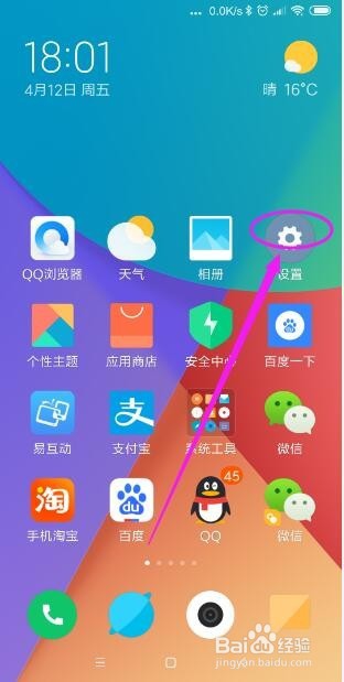 小米手机怎样查看手机型号和IP地址？