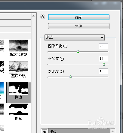 冰雪字如何制作