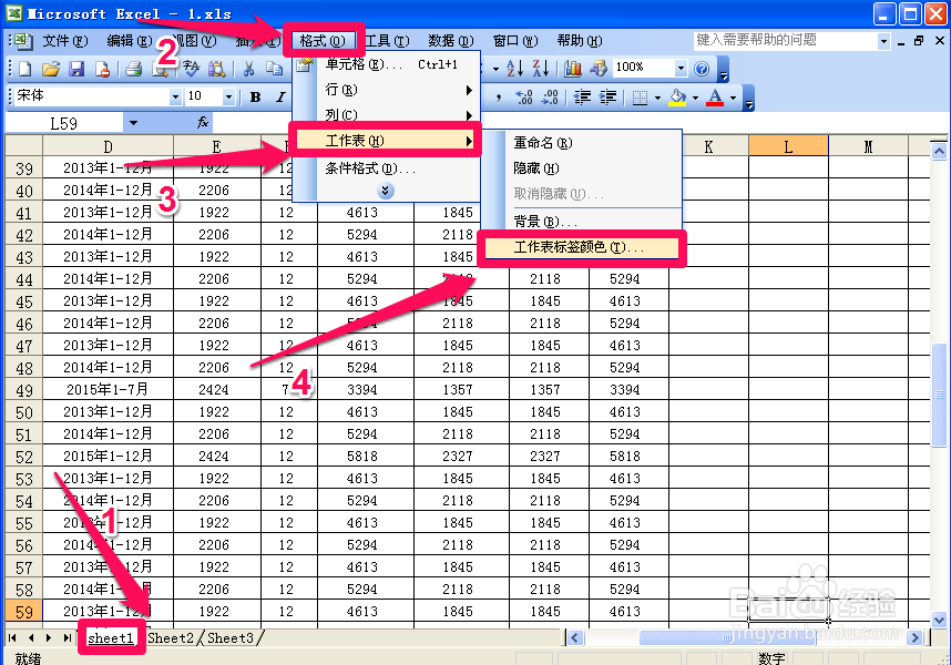 Excel使用技巧(五、设置Excel标签颜色)
