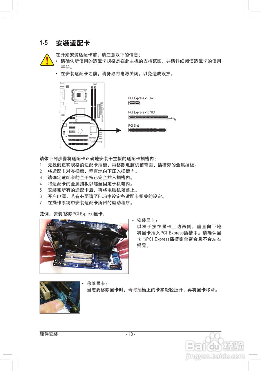 技嘉GA-P41T-D3P(rev. 1.3)主板说明书:[2]