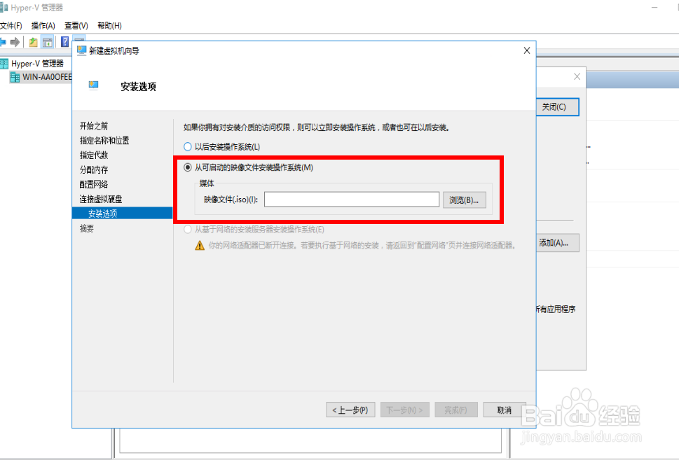 Server2016 创建Hyper-V虚拟机