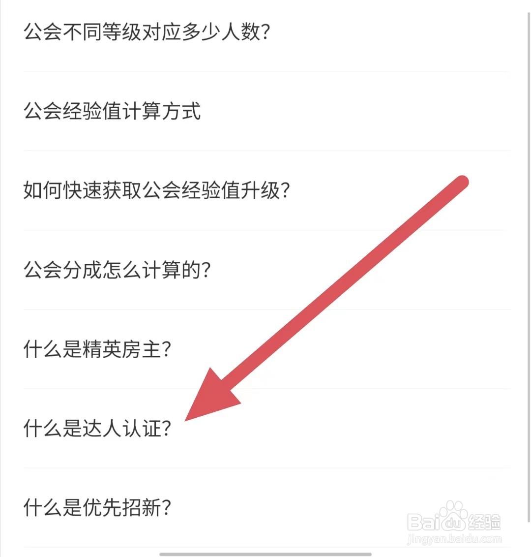 唱鸭如何查看什么是达人认证