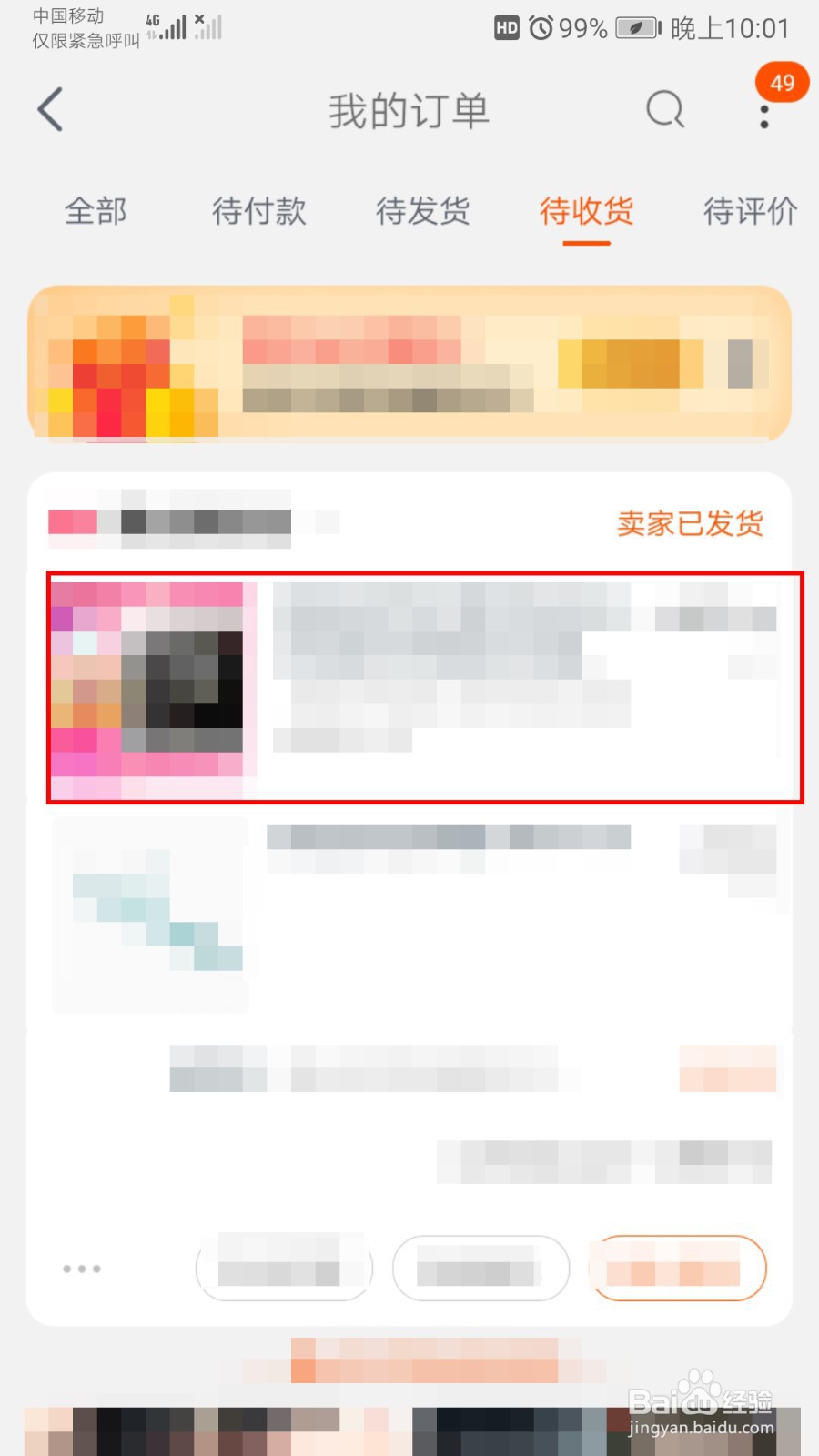 在淘宝中怎么投诉卖家