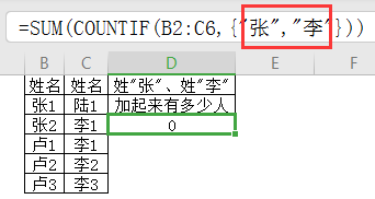 工作表中如何单条件叠加计算单元格个数