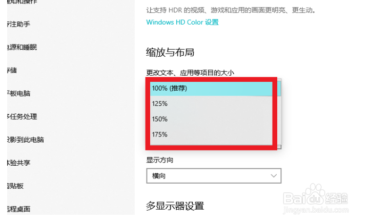 电脑图标大小怎么调整