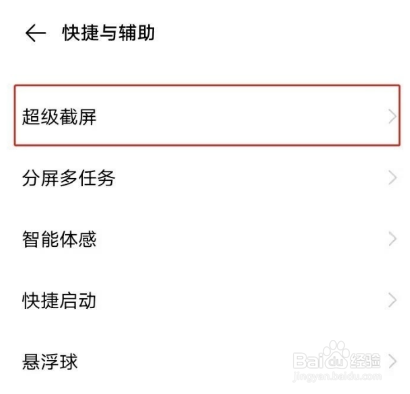 vivo手机怎么设置开启录制勿扰