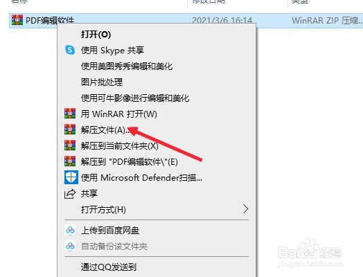 PDF编辑器如何安装？