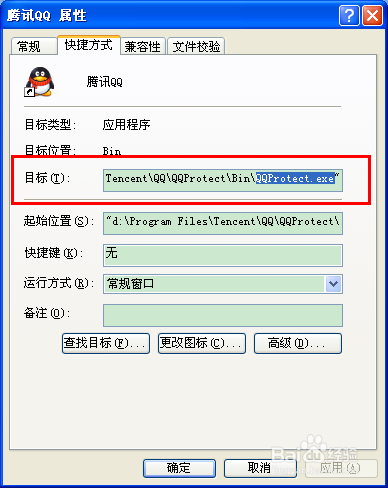限制其他用户使用应用程序