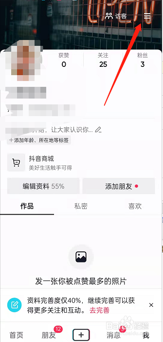 抖音在哪查看我的缓存?