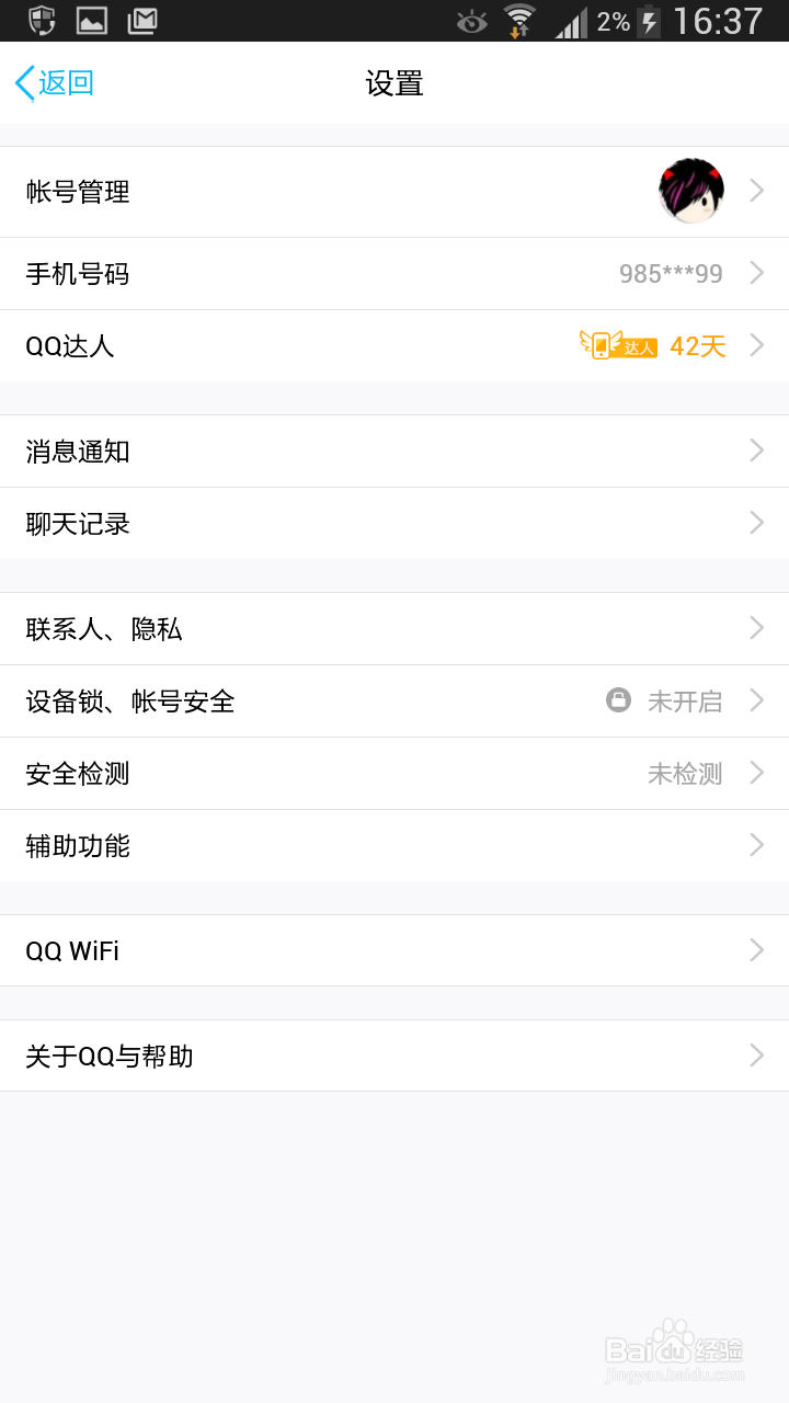 华为荣耀手机截屏