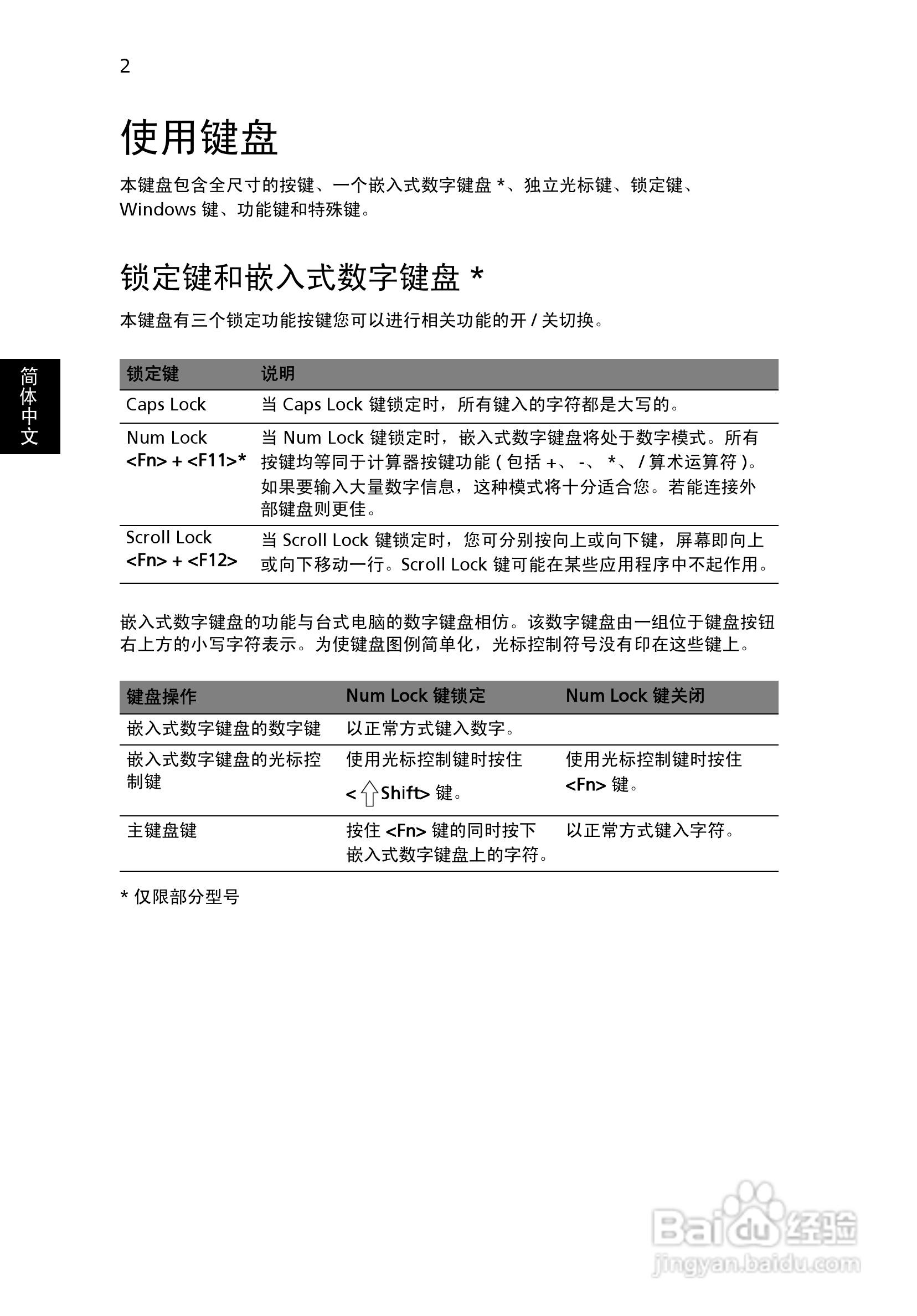 ACER宏基Aspire 5830G笔记本说明书:[215]