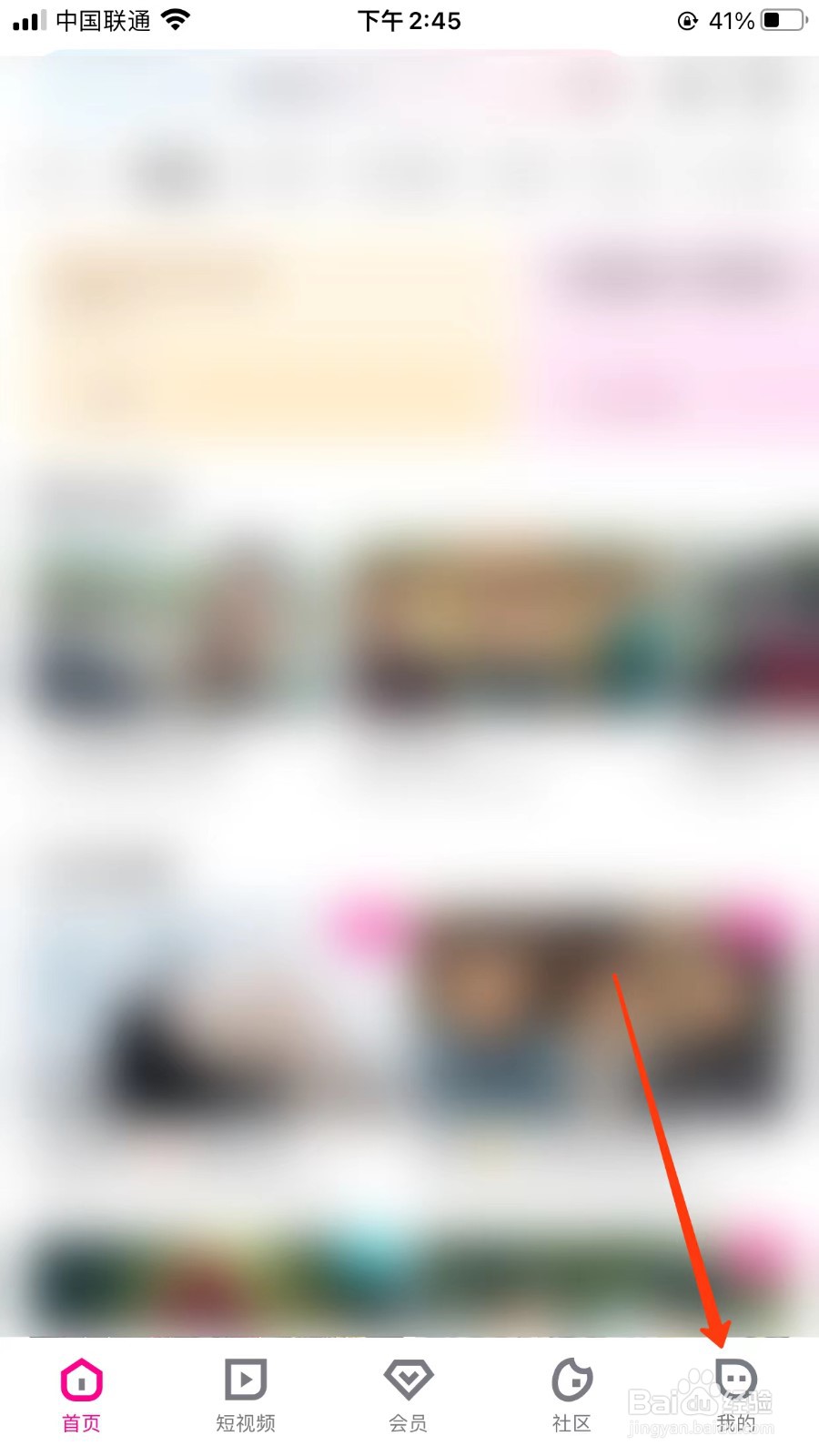 优酷怎么关闭下载完成提示音