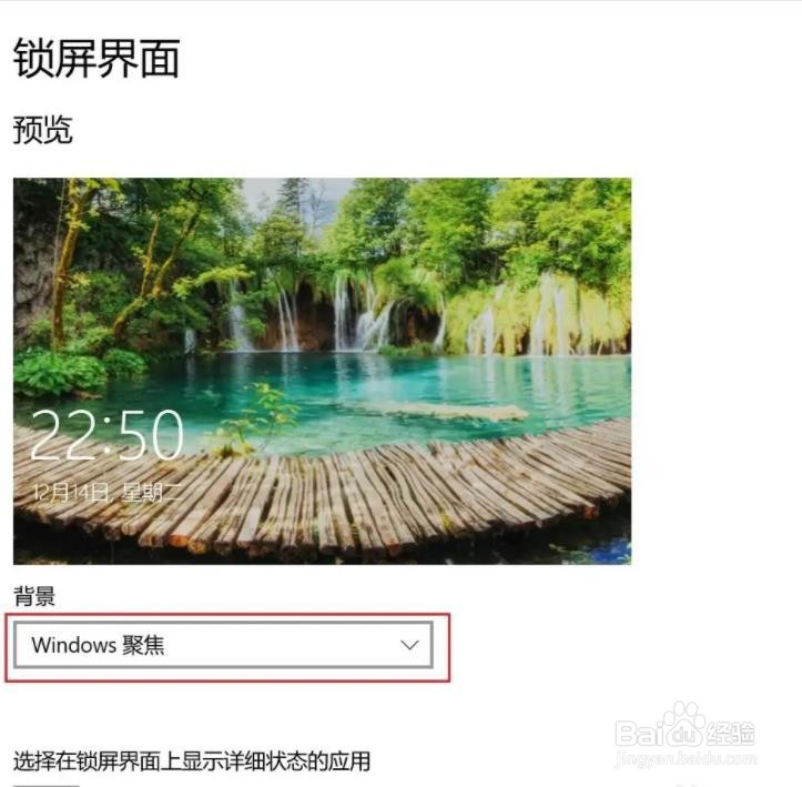 windows 10系统锁屏壁纸怎么更换？