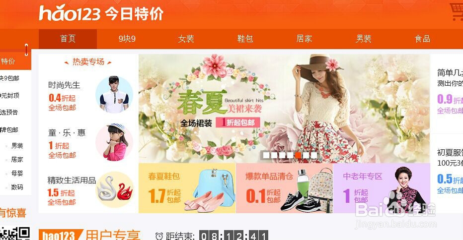 爱网购的美眉们看过来