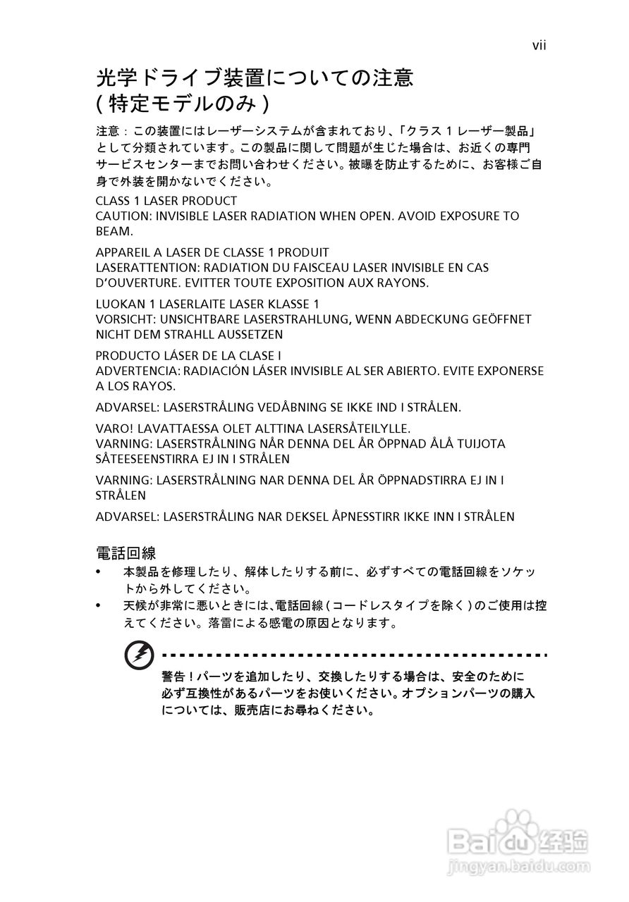 ACER宏基Aspire 5830G笔记本说明书:[192]