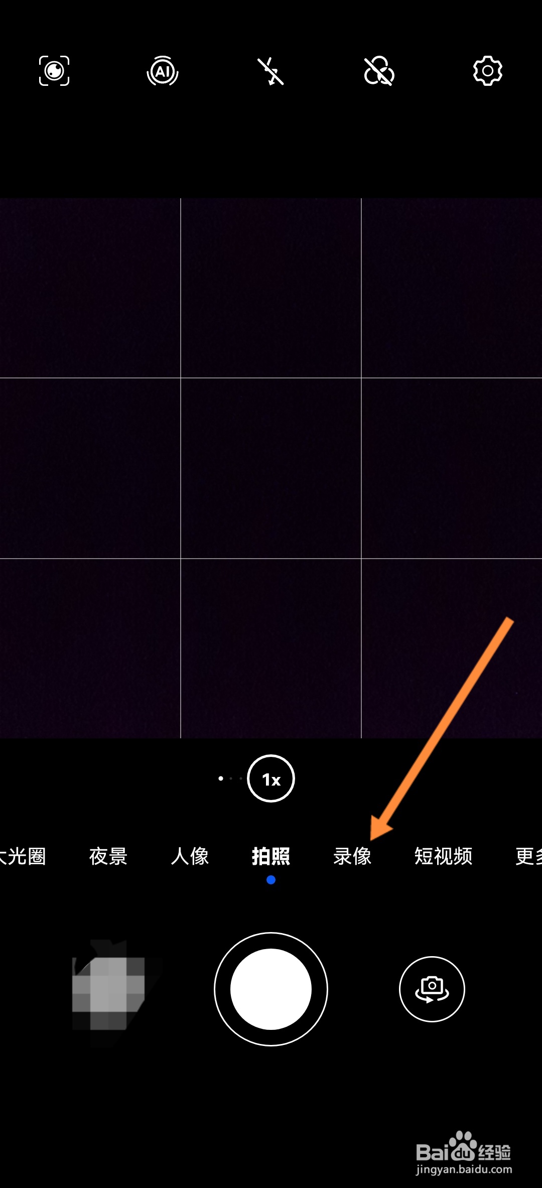 华为nova9pro怎么开视频美颜