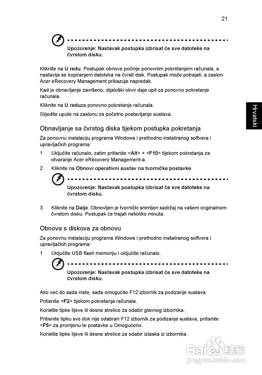 ACER宏基Aspire 5830G笔记本说明书:[134]