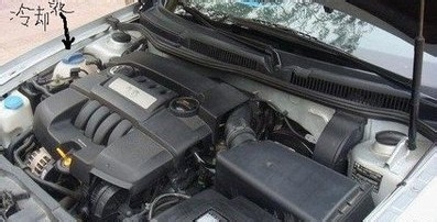 大众宝来防冻液怎么换