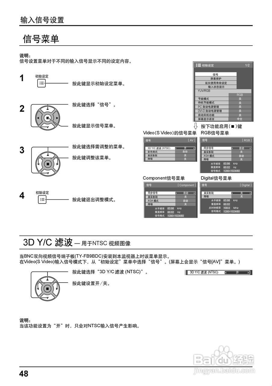 松下TH-42PF20C等离子彩电使用说明书:[5]