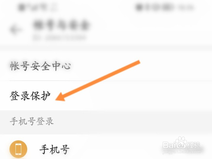 网易云音乐怎么取消别人登录