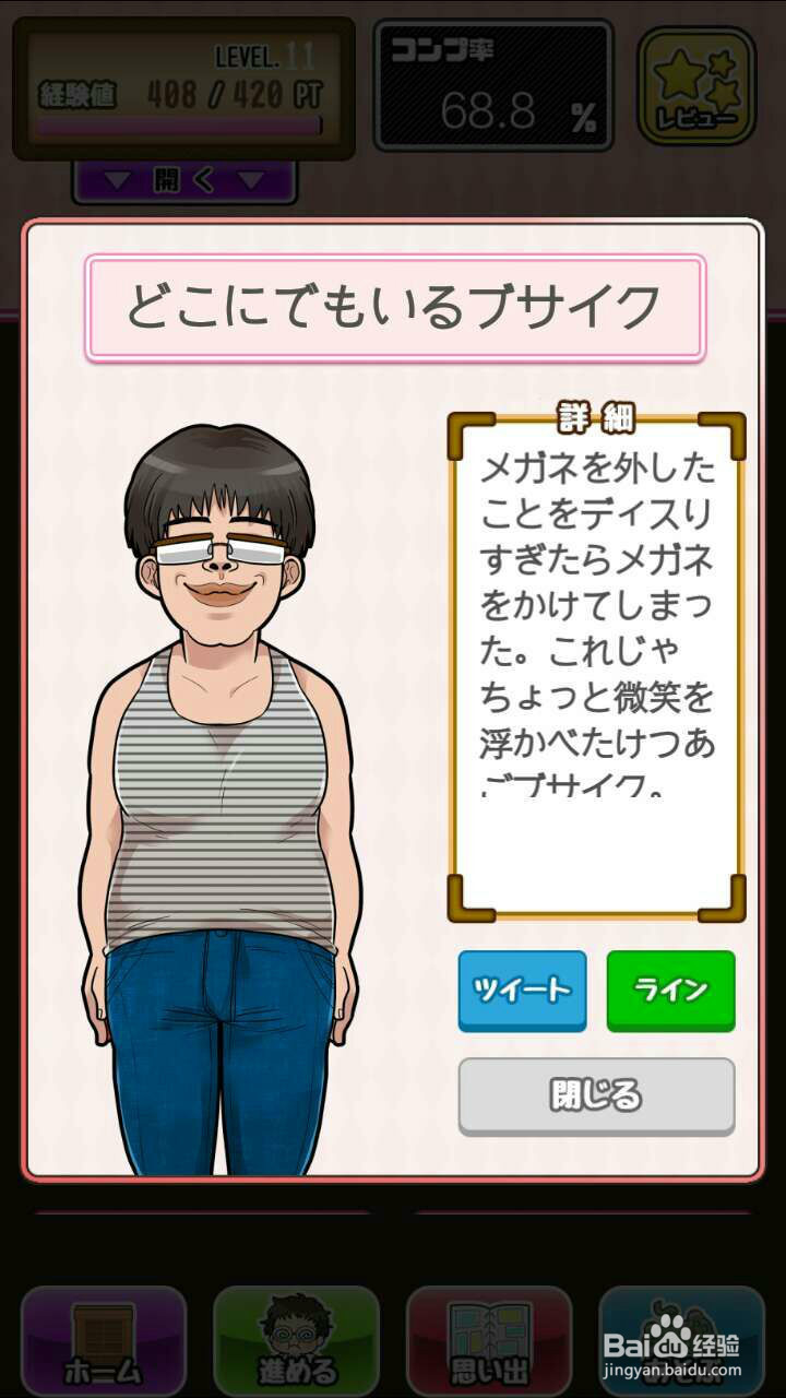 男友的制作方法