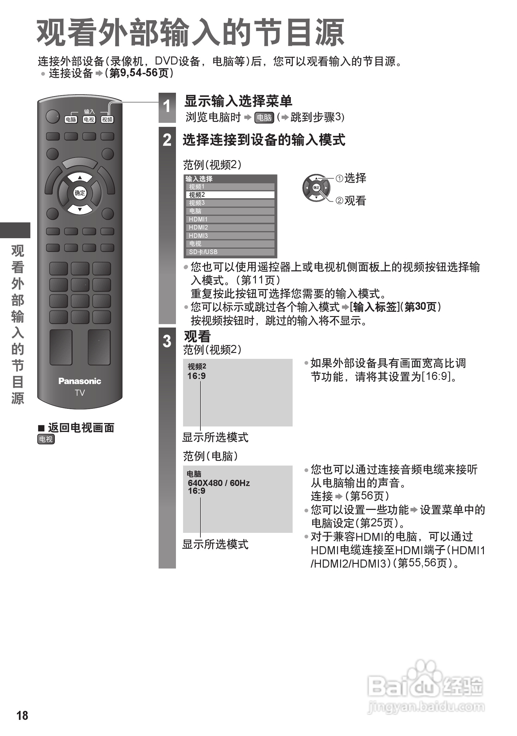松下TH-P42C30C彩电使用说明书:[2]