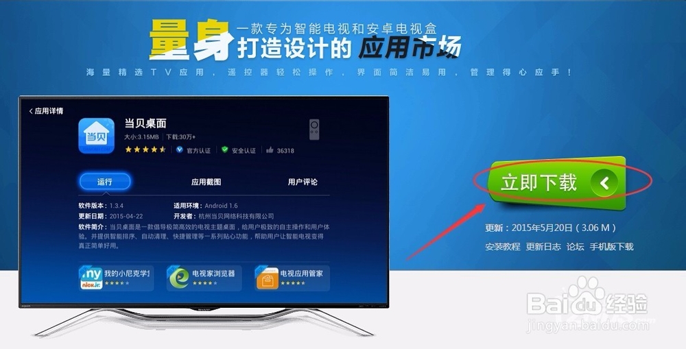 海美迪TT盒子T2安装第三方软件图文教程!
