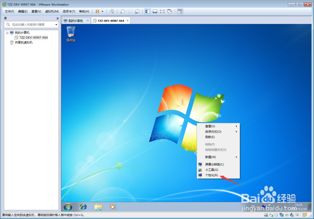 VMware12中Win7安装教程[TZZ]