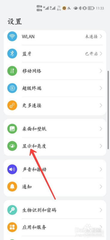 华为matepadpro怎么开启90贞