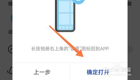暗盒怎么设置保密问题