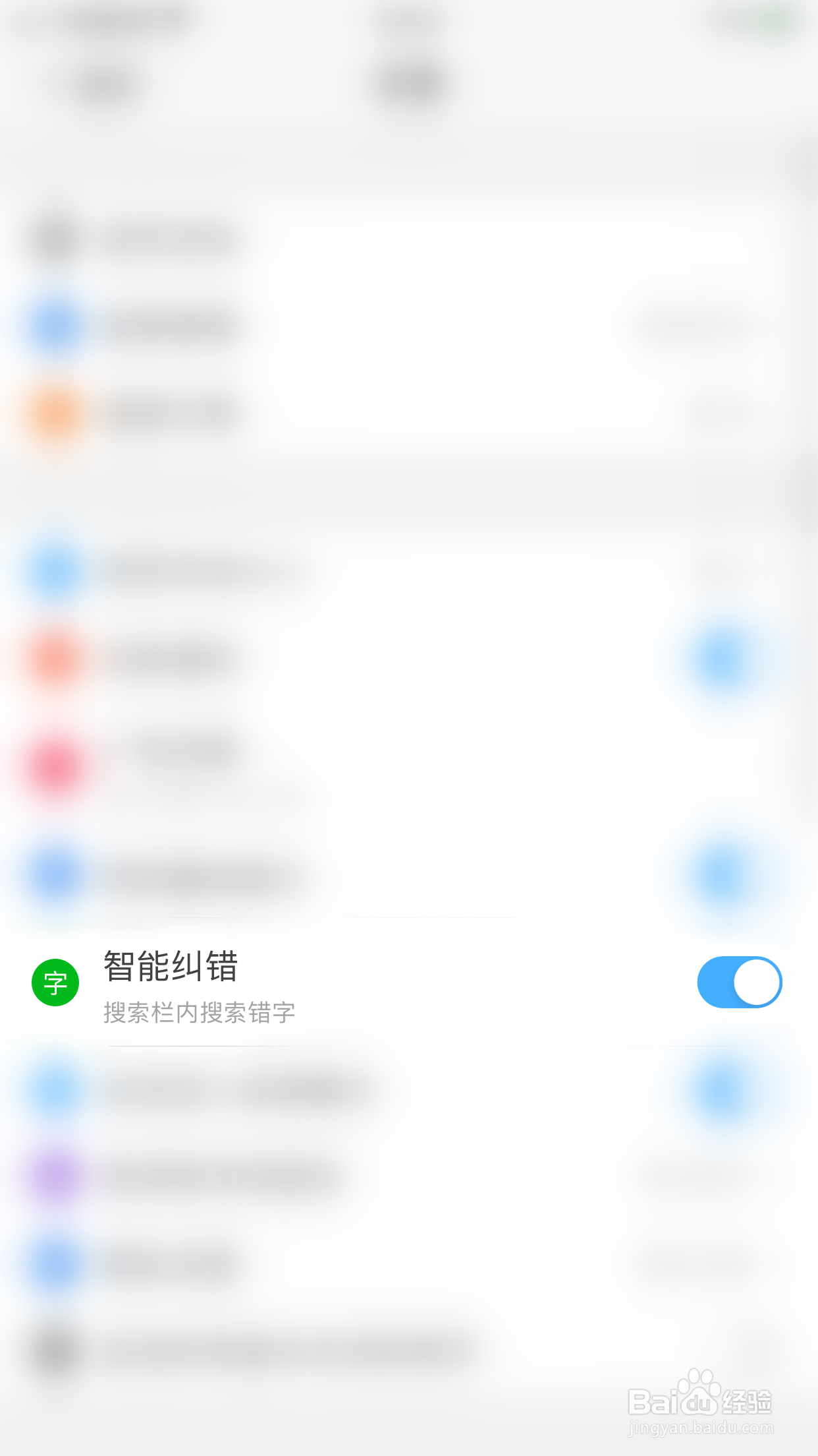 搜狗浏览器如何开启智能纠错