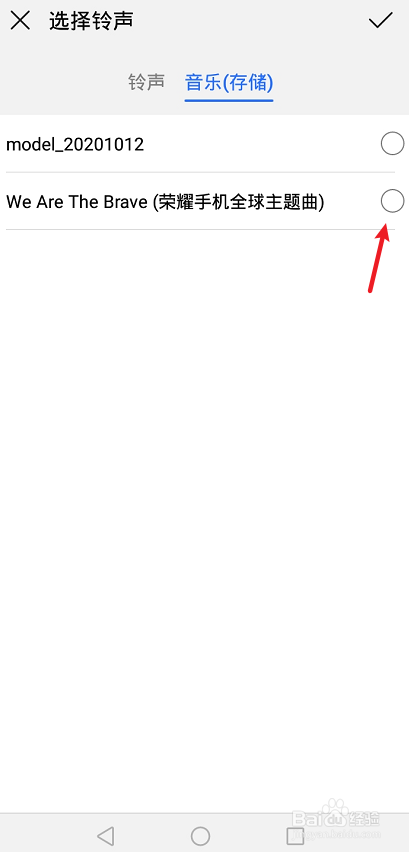 自定义铃声怎么设置