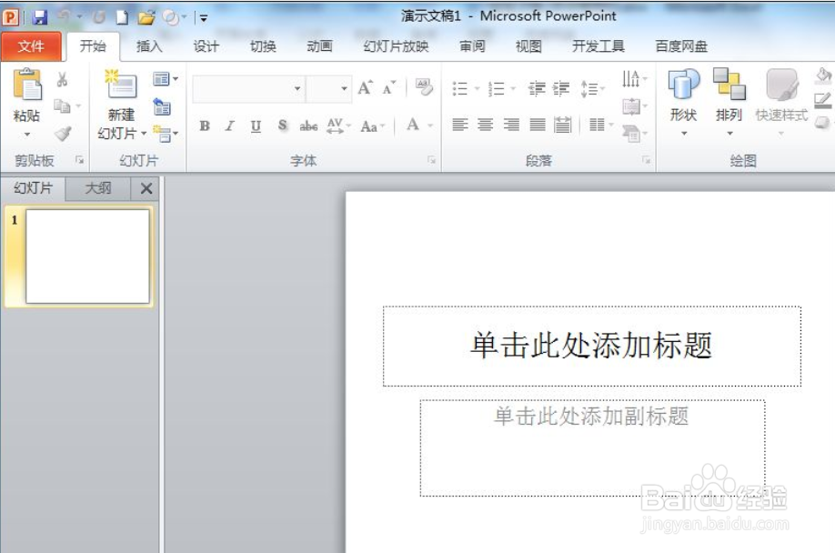 PPT2010怎么设置填充纹理的色调