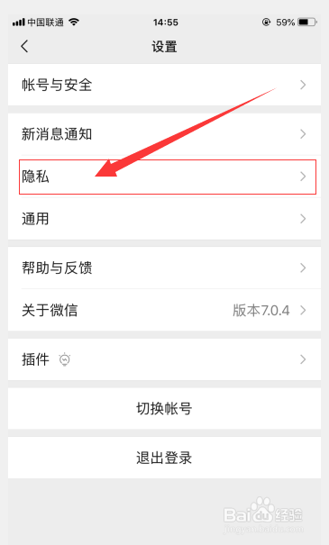 微信如何查看已经拉入黑名单的人