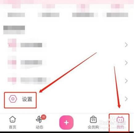 哔哩哔哩黑名单如何查看
