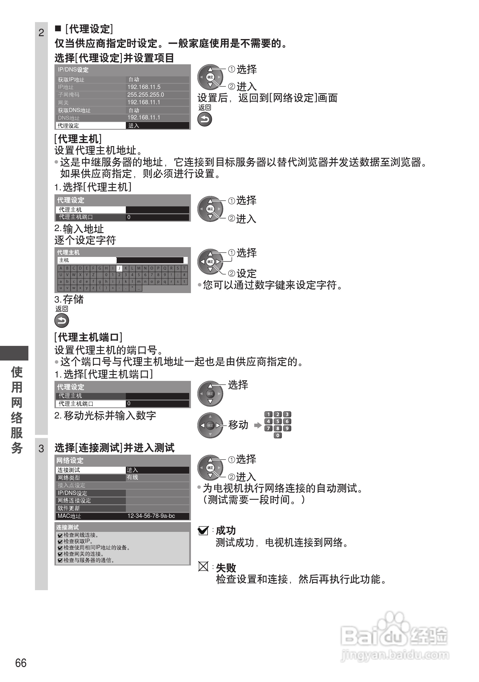 松下TH-P55VT31C等离子彩电使用说明书:[7]