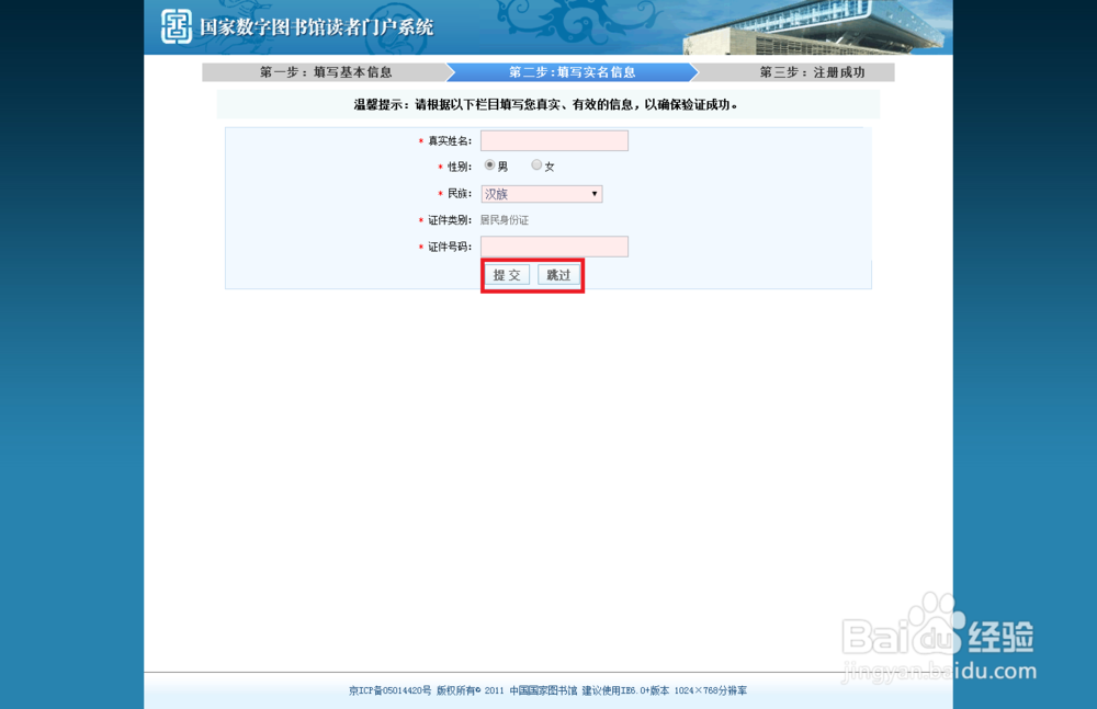如何成为国家图书馆的读者