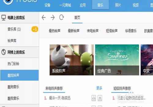 iphone5怎么设置手机铃声
