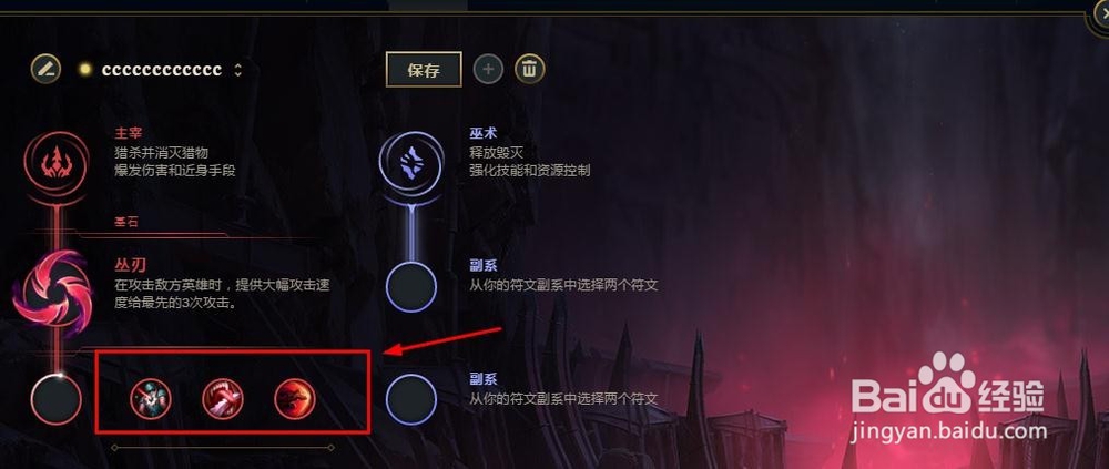英雄联盟最新的主宰系符文介绍，祝你轻松上分。